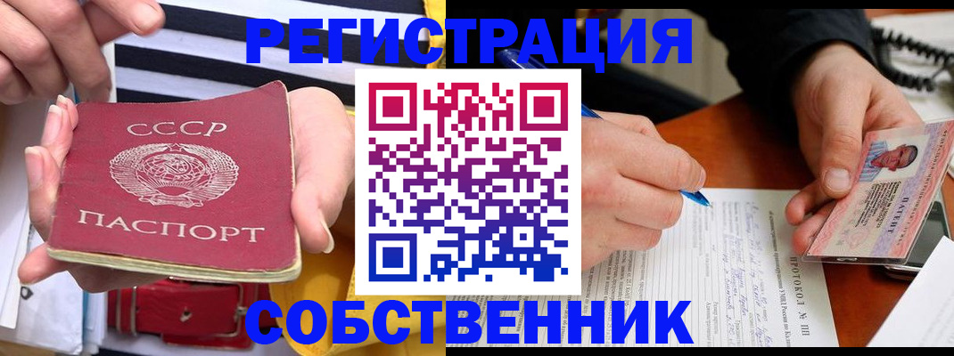 прописка для работы в Стерлитамаке