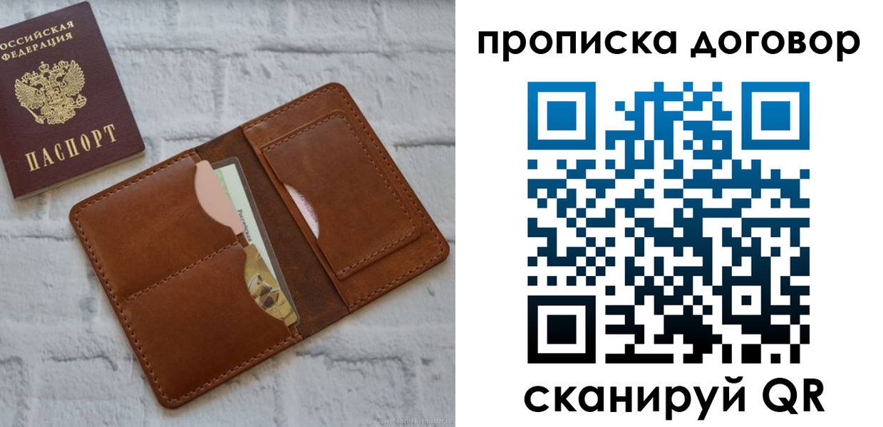 прописка для кредита в Стерлитамаке