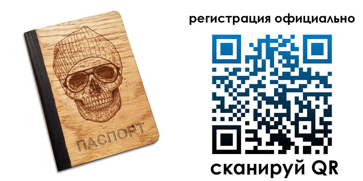 миграционный учет в Стерлитамаке
