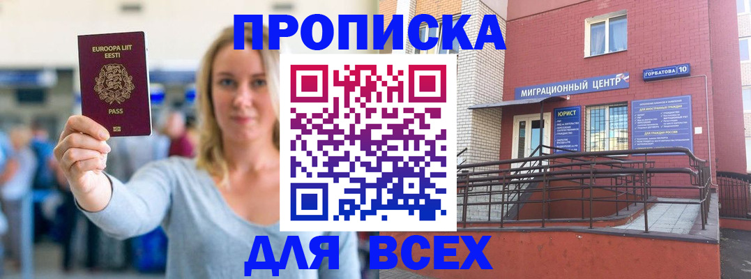 временная регистрация гарантия в Стерлитамаке