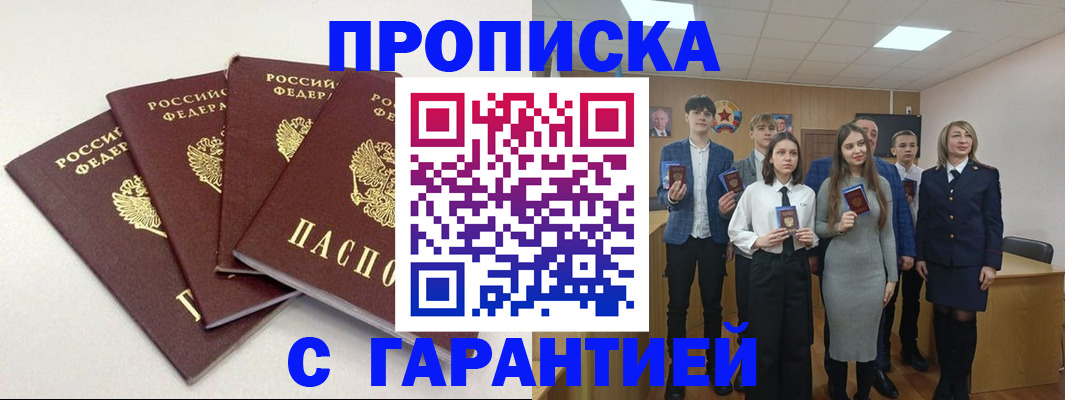 временная регистрация гарантия в Стерлитамаке