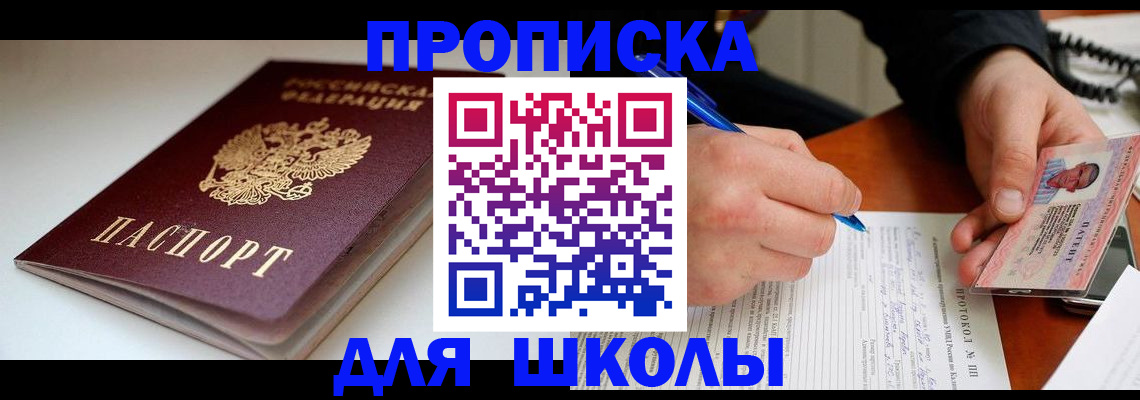 временная регистрация гарантия в Стерлитамаке