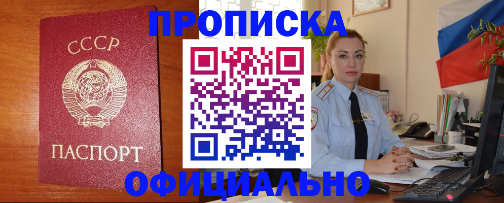 временная регистрация купить в Стерлитамаке